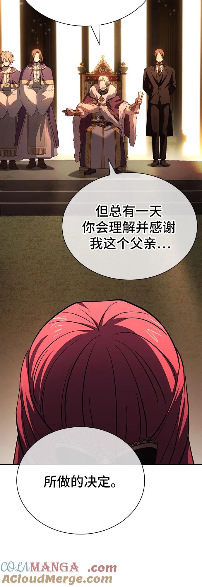 《卖药的皇太子》第48话 第16页