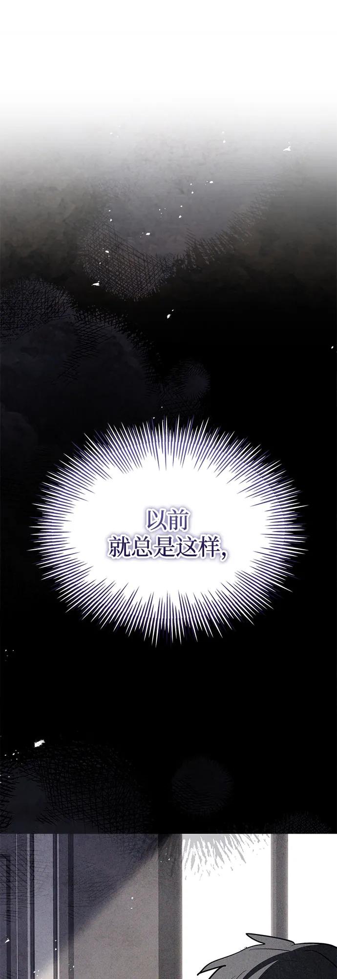 《卖药的皇太子》第48话 第57页