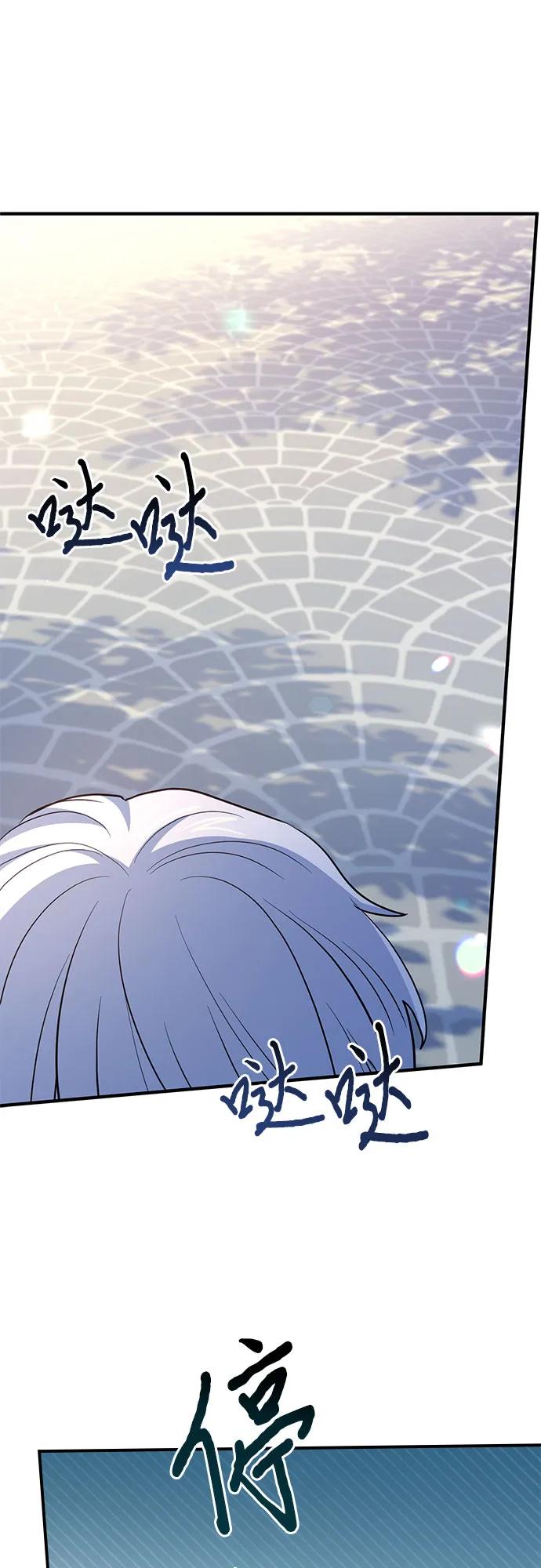 《卖药的皇太子》第48话 第47页