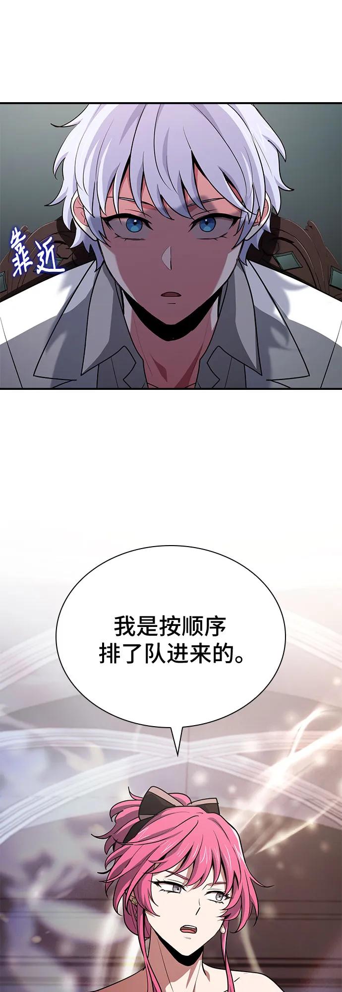 《卖药的皇太子》第49话 第96页