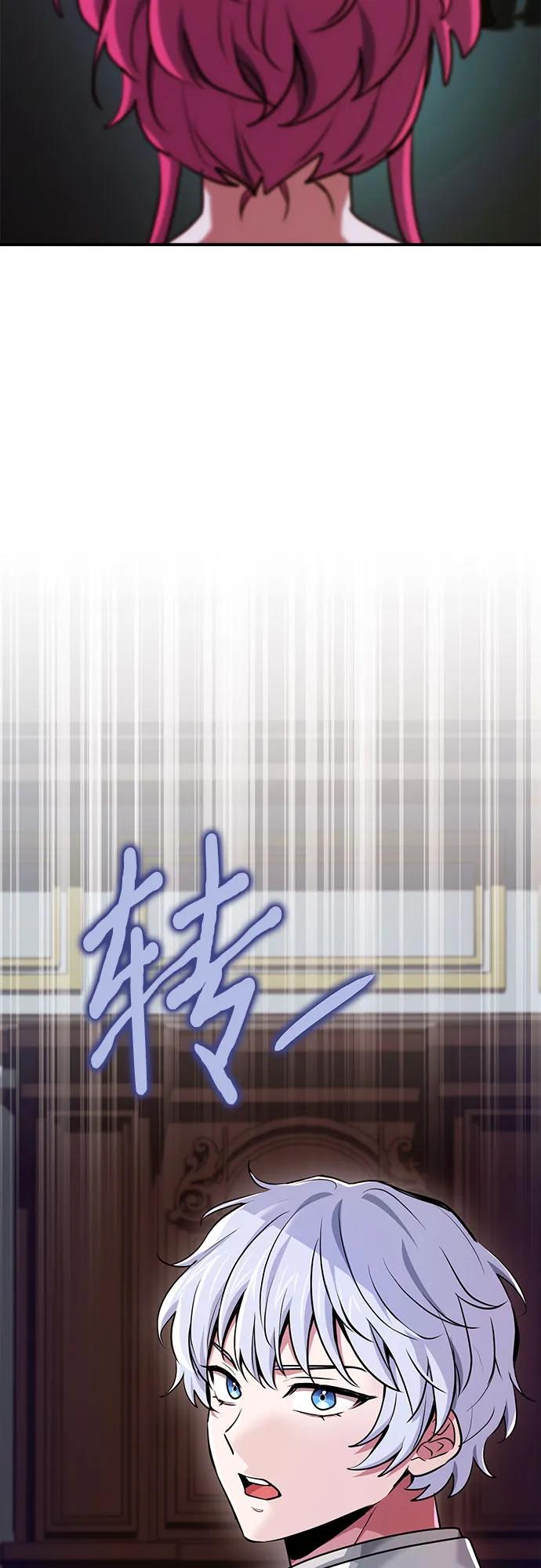 《卖药的皇太子》第49话 第104页