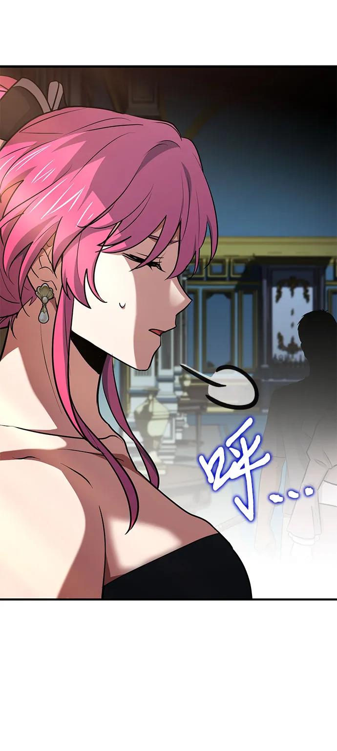 《卖药的皇太子》第49话 第83页