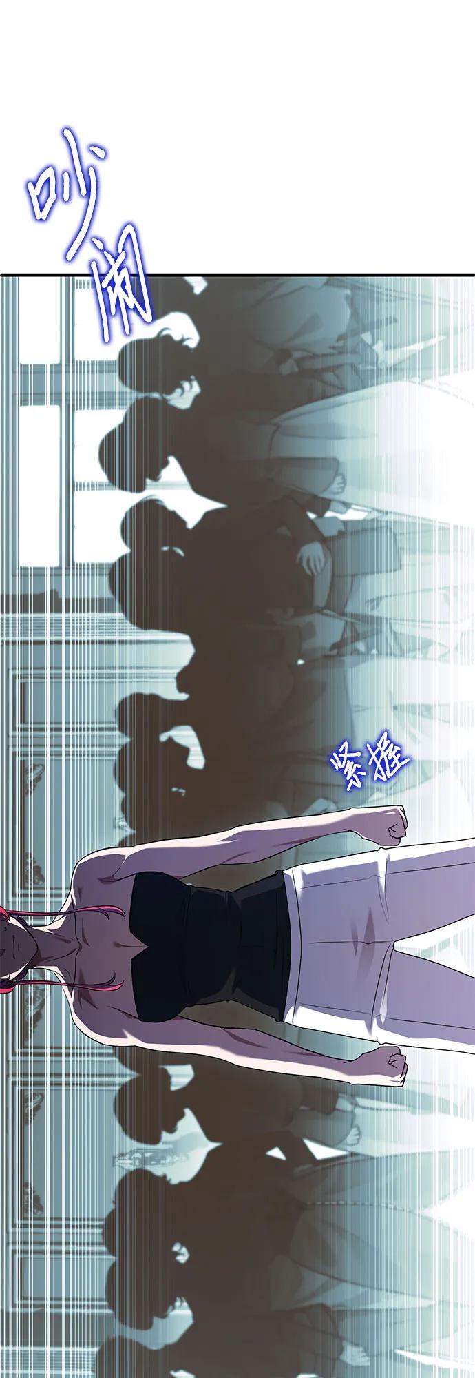《卖药的皇太子》第49话 第92页