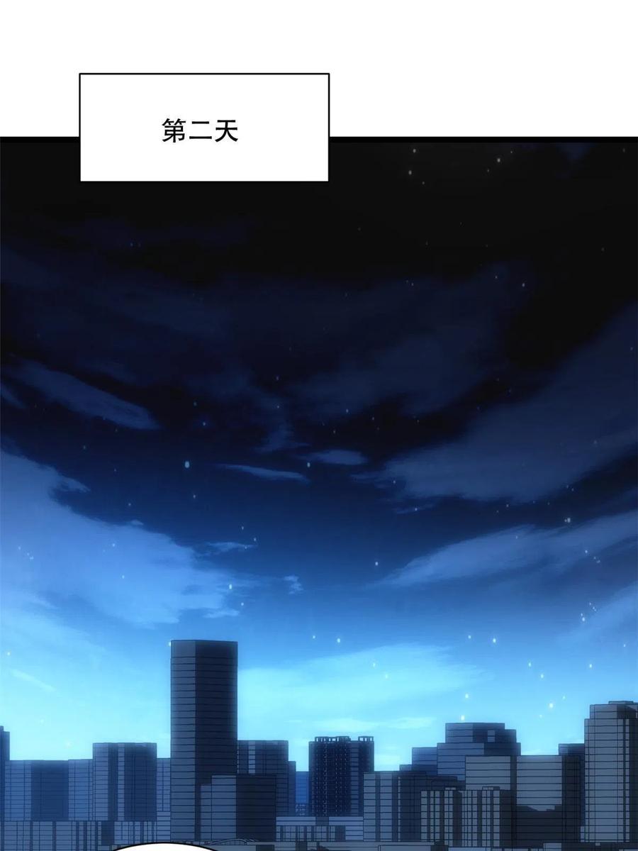 我只想安静地打游戏 04 孵化伴生卵 第38页