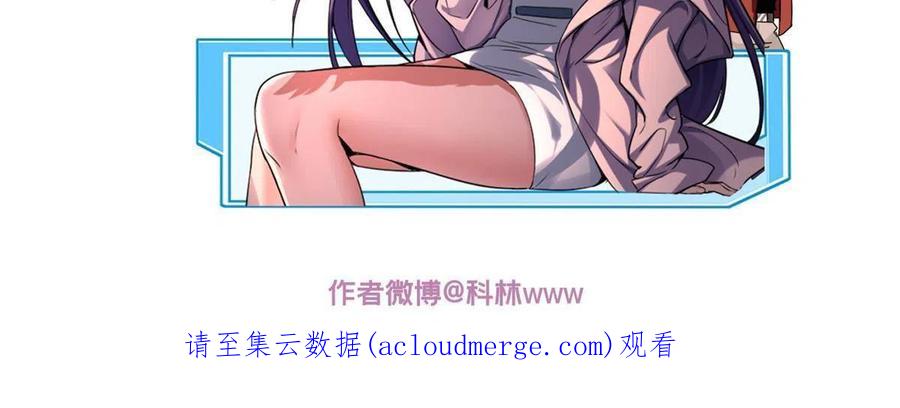我只想安静地打游戏 04 孵化伴生卵 第77页