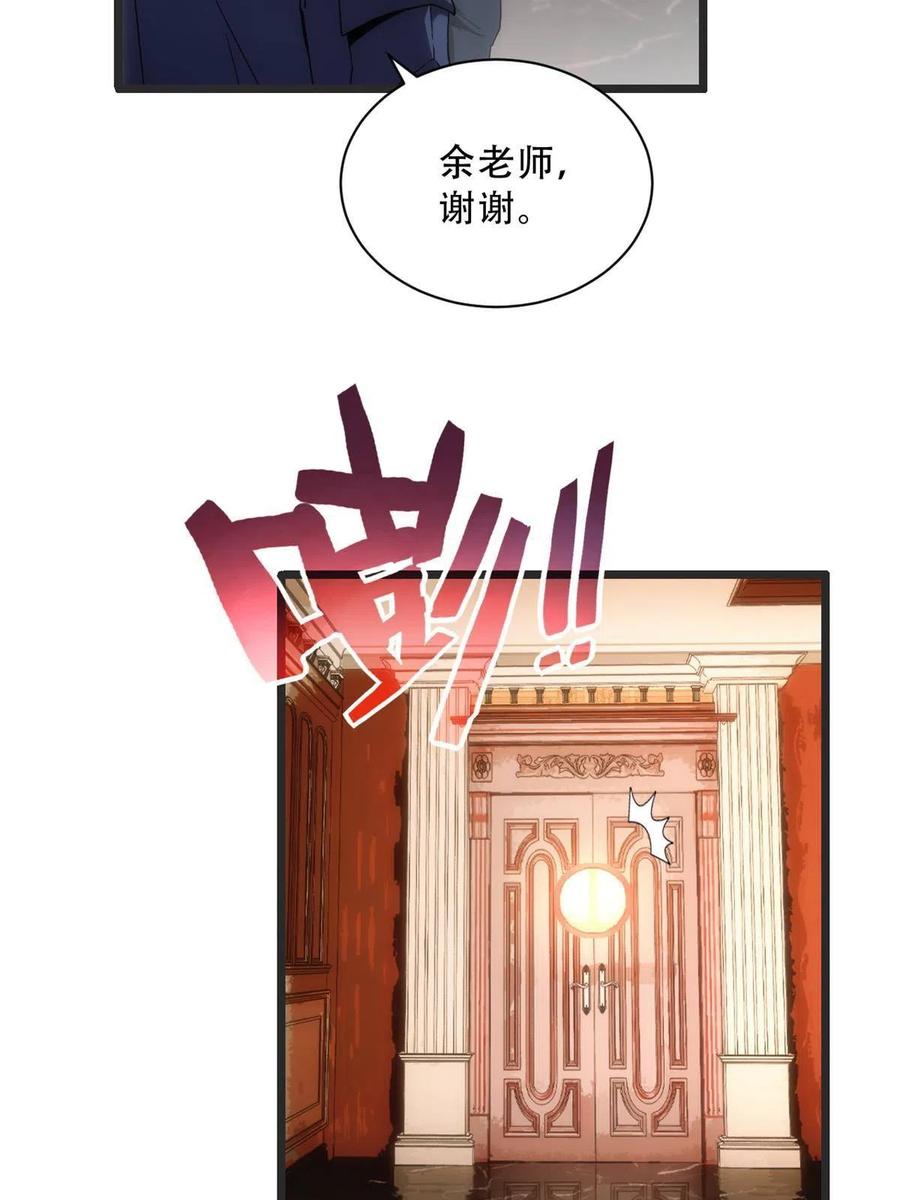 我只想安静地打游戏 04 孵化伴生卵 第50页