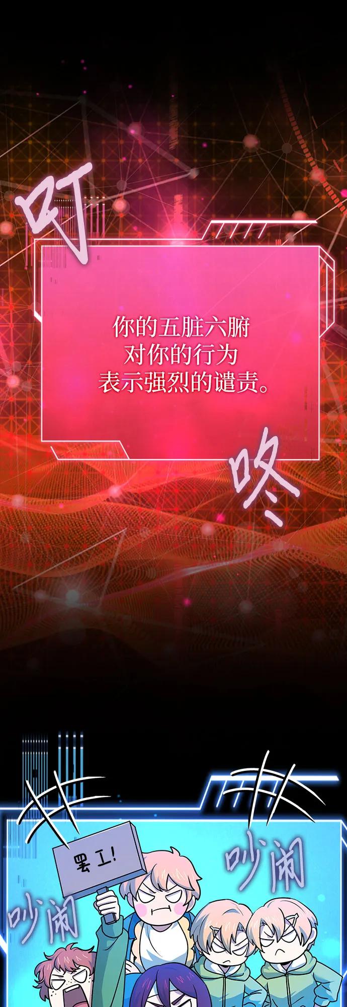 《卖药的皇太子》第50话 第54页