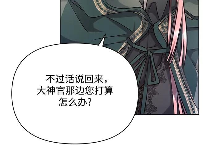 《黑暗皇女：雅什泰洛迪》第58话 第180页