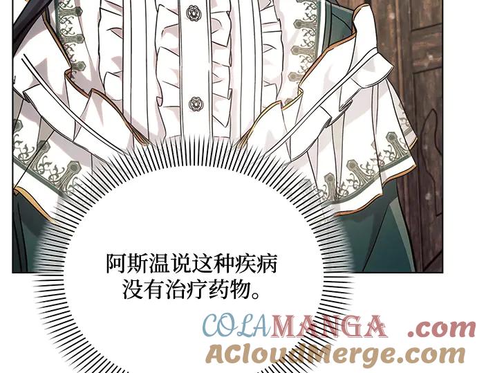 《黑暗皇女：雅什泰洛迪》第58话 第21页