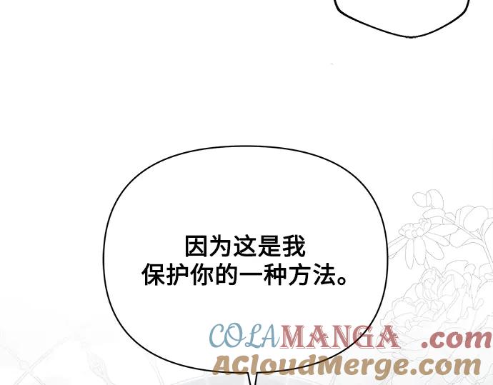 《黑暗皇女：雅什泰洛迪》第58话 第133页