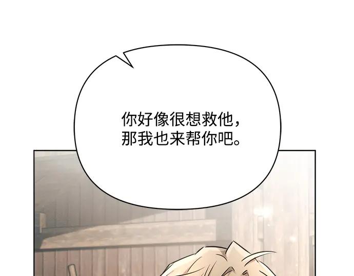 《黑暗皇女：雅什泰洛迪》第58话 第152页