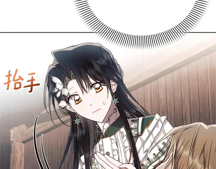 《黑暗皇女：雅什泰洛迪》第58话 第23页