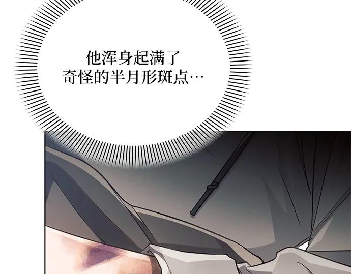 《黑暗皇女：雅什泰洛迪》第58话 第11页