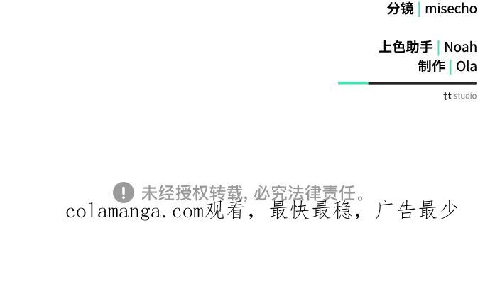 《黑暗皇女：雅什泰洛迪》第58话 第210页