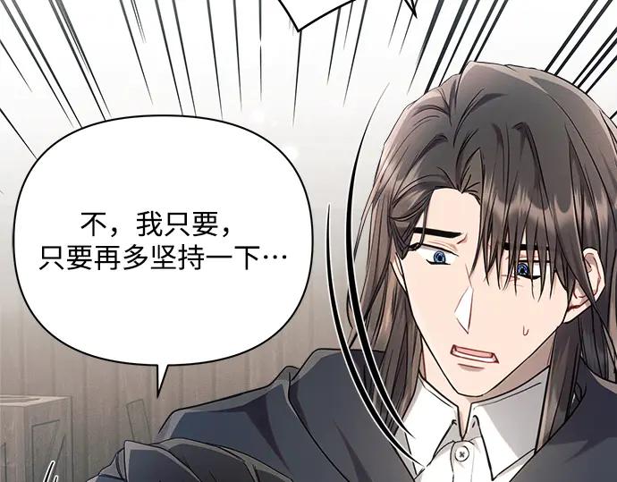 《黑暗皇女：雅什泰洛迪》第58话 第56页