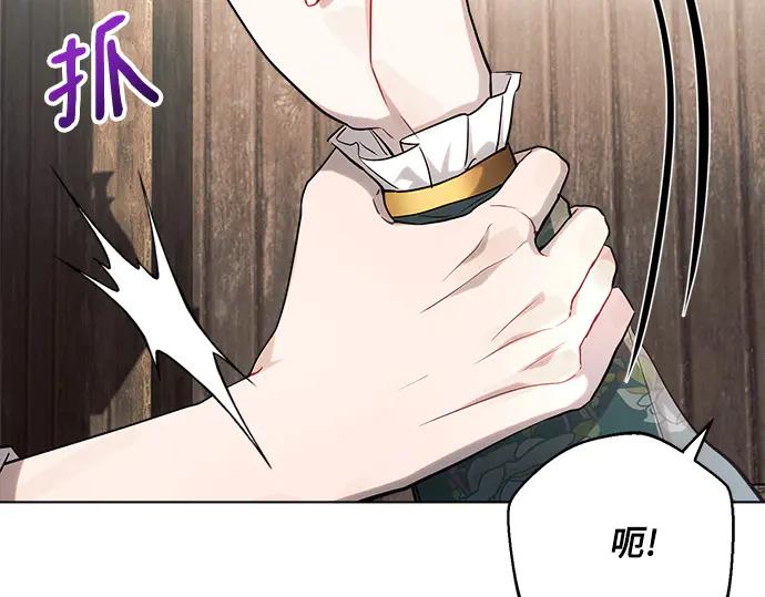 《黑暗皇女：雅什泰洛迪》第58话 第132页