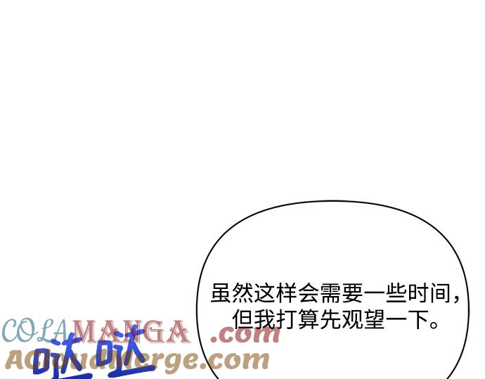 《黑暗皇女：雅什泰洛迪》第58话 第181页