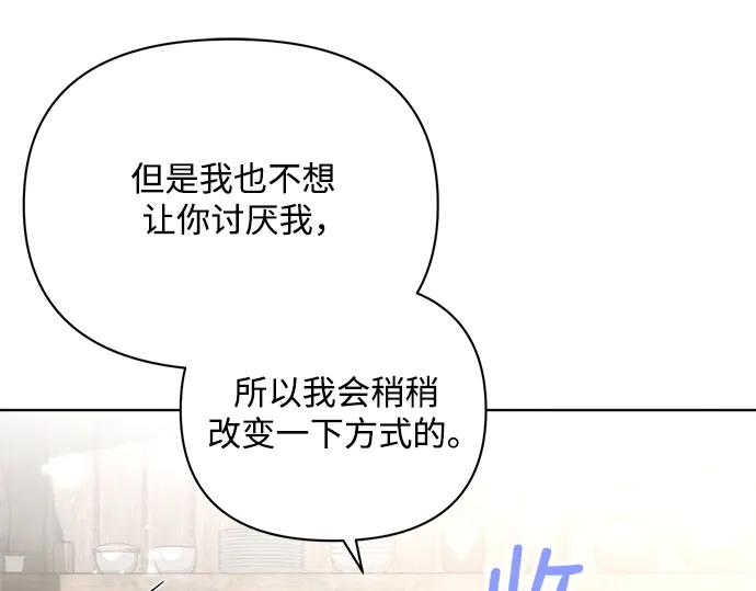 《黑暗皇女：雅什泰洛迪》第58话 第148页