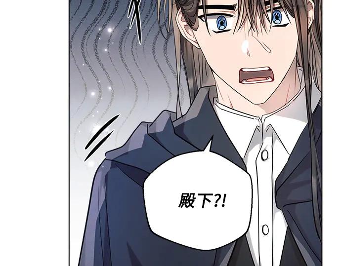 《黑暗皇女：雅什泰洛迪》第58话 第92页