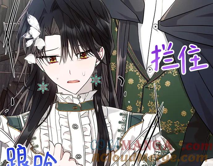 《黑暗皇女：雅什泰洛迪》第58话 第57页
