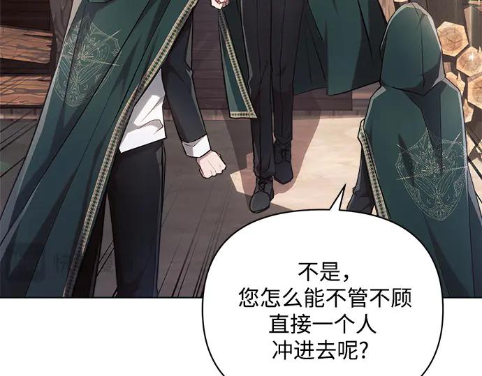 《黑暗皇女：雅什泰洛迪》第58话 第174页