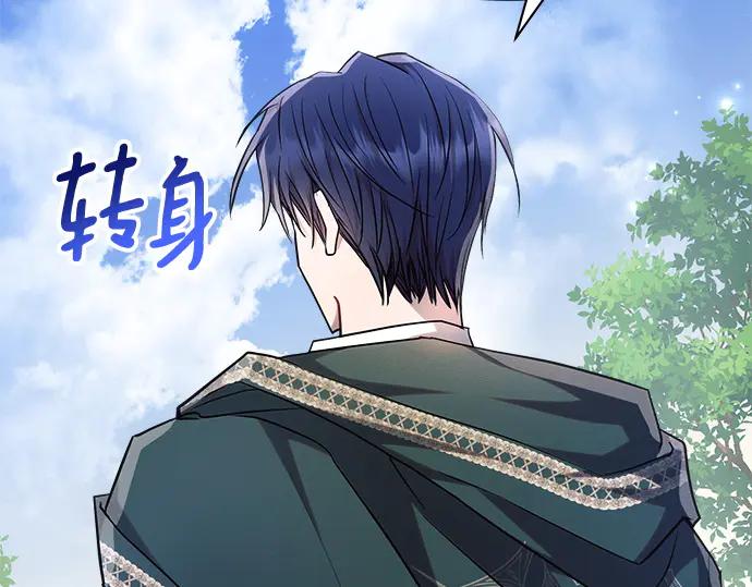 《黑暗皇女：雅什泰洛迪》第58话 第198页