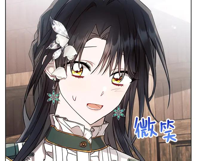 《黑暗皇女：雅什泰洛迪》第58话 第20页