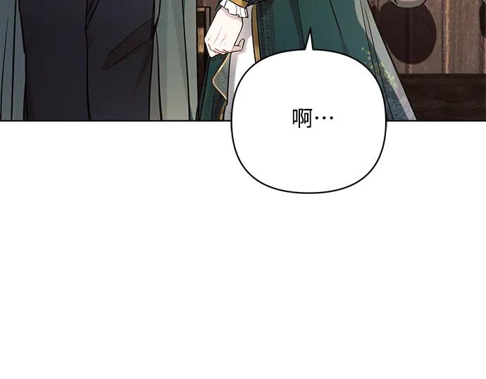 《黑暗皇女：雅什泰洛迪》第58话 第96页