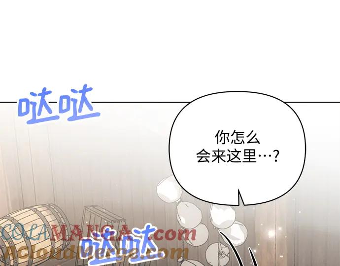 《黑暗皇女：雅什泰洛迪》第58话 第73页
