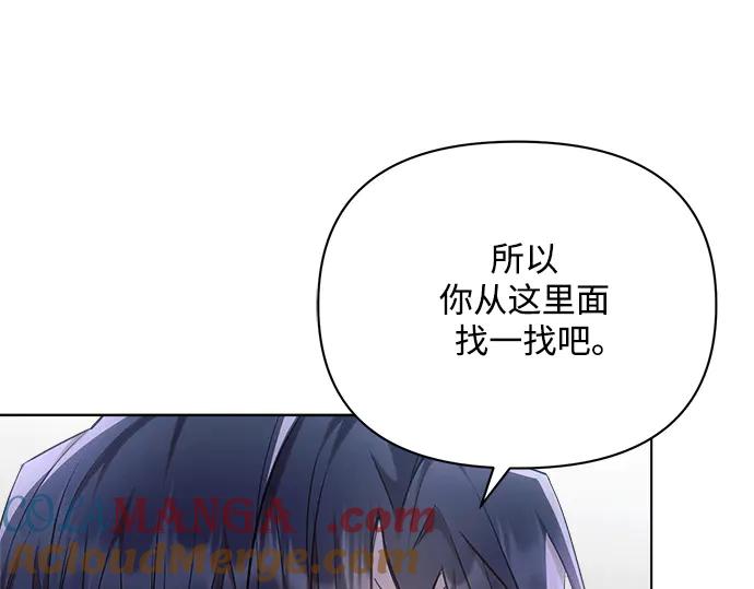 《黑暗皇女：雅什泰洛迪》第58话 第161页