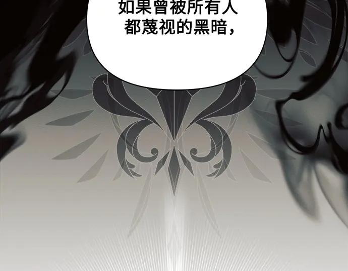 《黑暗皇女：雅什泰洛迪》第58话 第190页