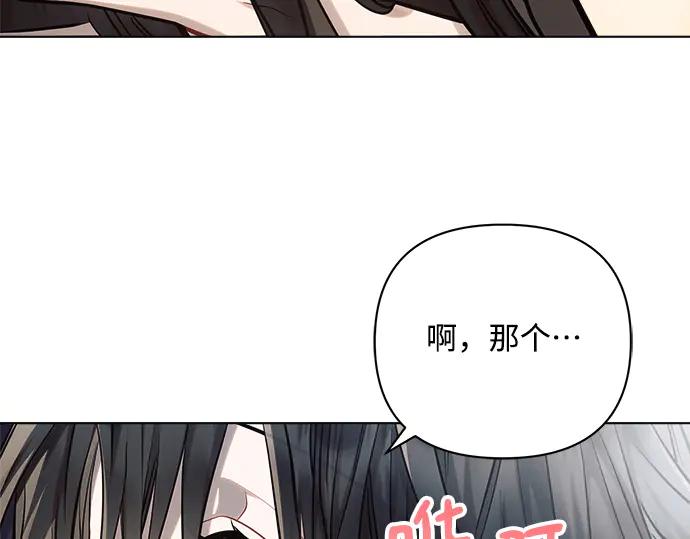 《黑暗皇女：雅什泰洛迪》第58话 第88页