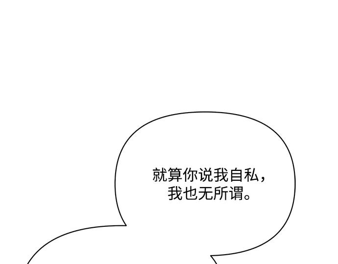 《黑暗皇女：雅什泰洛迪》第58话 第130页