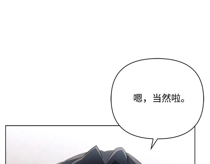 《黑暗皇女：雅什泰洛迪》第58话 第19页