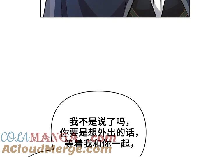 《黑暗皇女：雅什泰洛迪》第58话 第93页