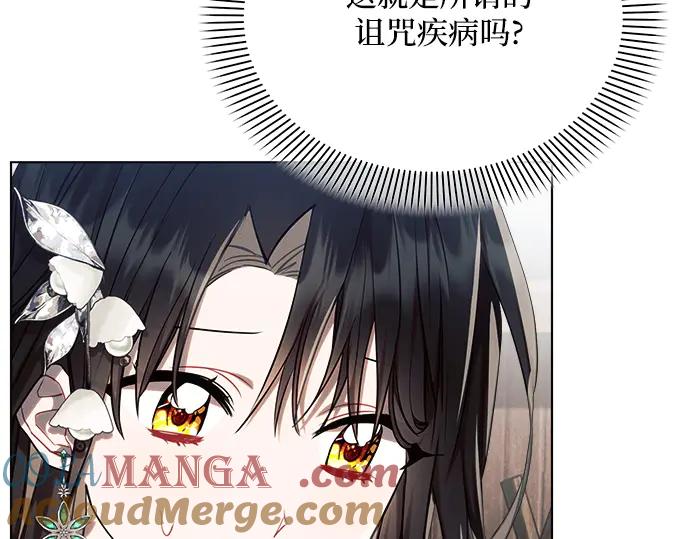 《黑暗皇女：雅什泰洛迪》第58话 第13页