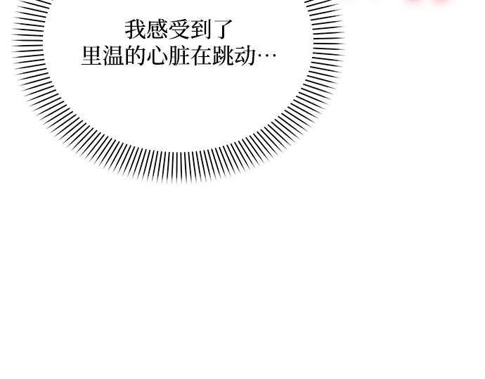 《黑暗皇女：雅什泰洛迪》第58话 第139页