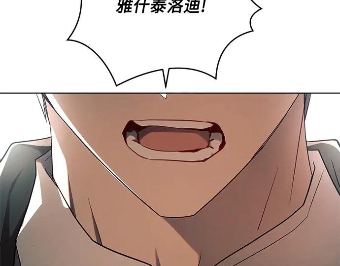 《黑暗皇女：雅什泰洛迪》第58话 第63页