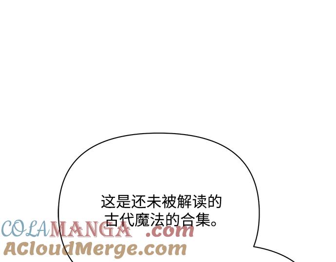 《黑暗皇女：雅什泰洛迪》第58话 第157页