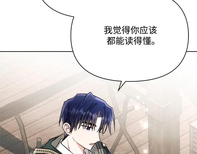 《黑暗皇女：雅什泰洛迪》第58话 第158页