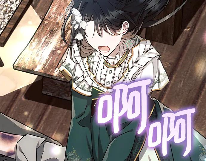 《黑暗皇女：雅什泰洛迪》第58话 第47页