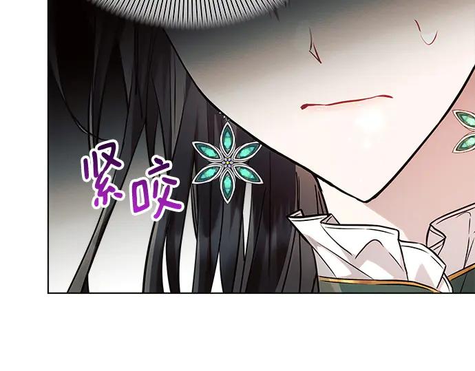 《黑暗皇女：雅什泰洛迪》第58话 第44页