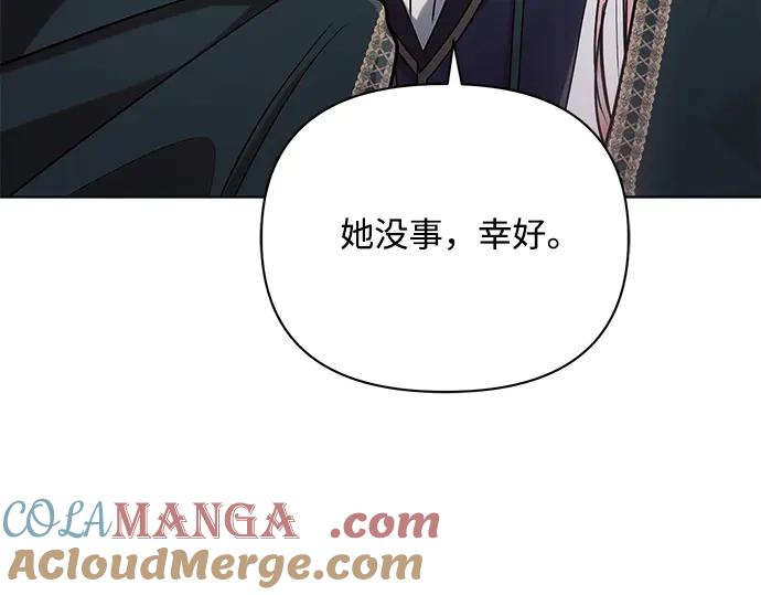 《黑暗皇女：雅什泰洛迪》第58话 第177页