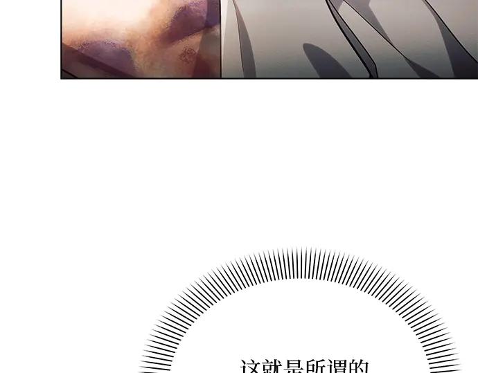 《黑暗皇女：雅什泰洛迪》第58话 第12页