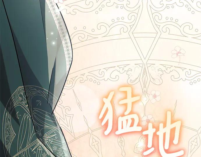 《黑暗皇女：雅什泰洛迪》第58话 第80页