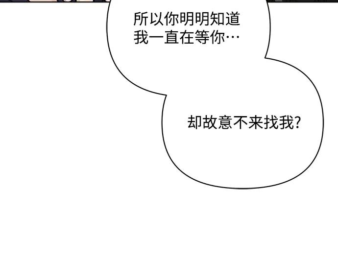 《黑暗皇女：雅什泰洛迪》第58话 第106页
