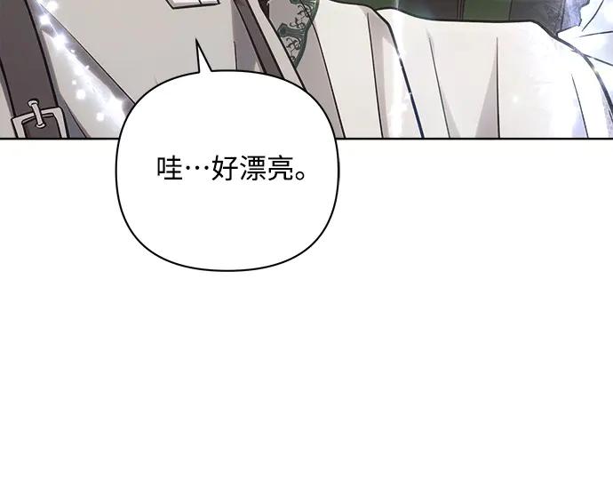 《黑暗皇女：雅什泰洛迪》第58话 第35页