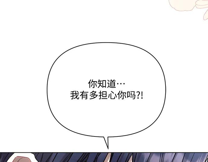 《黑暗皇女：雅什泰洛迪》第58话 第86页
