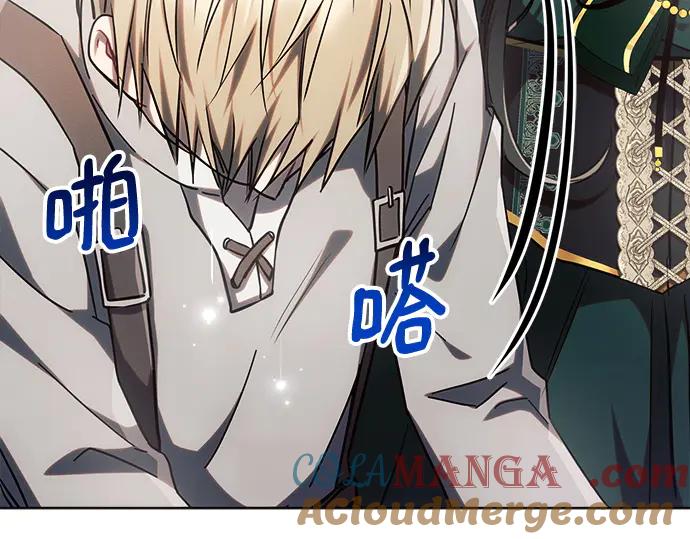 《黑暗皇女：雅什泰洛迪》第58话 第17页