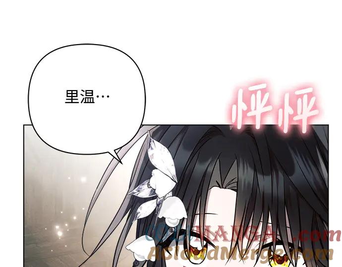 《黑暗皇女：雅什泰洛迪》第58话 第141页